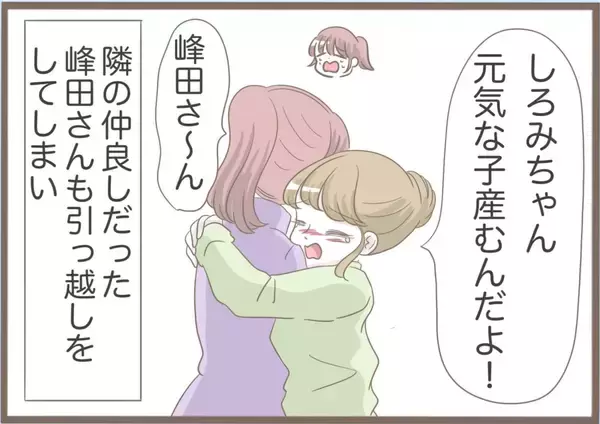 「【漫画】義母はスピーディー＆上機嫌で家から出て行った【前科持ちの義母と同居 Vol.90】」の画像