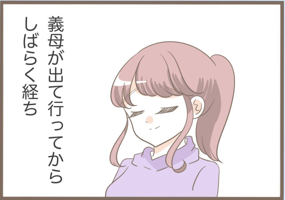 【漫画】義母はスピーディー＆上機嫌で家から出て行った【前科持ちの義母と同居 Vol.90】