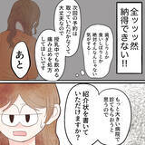 「歯科医の診断にまったく納得できない！ これは絶対におかしい！」の画像4