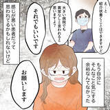 「歯科医の診断にまったく納得できない！ これは絶対におかしい！」の画像5