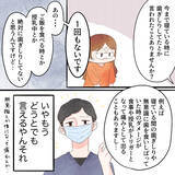 「歯科医の診断にまったく納得できない！ これは絶対におかしい！」の画像2
