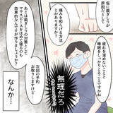 「歯科医の診断にまったく納得できない！ これは絶対におかしい！」の画像3