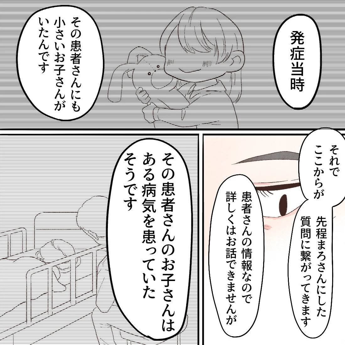 過去に同じ症状を経験した男性との共通点が浮上　原因はいまだ謎...