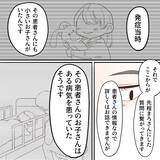 「過去に同じ症状を経験した男性との共通点が浮上　原因はいまだ謎...」の画像2