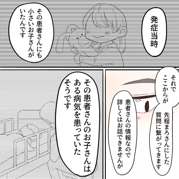 「過去に同じ症状を経験した男性との共通点が浮上　原因はいまだ謎...」の画像