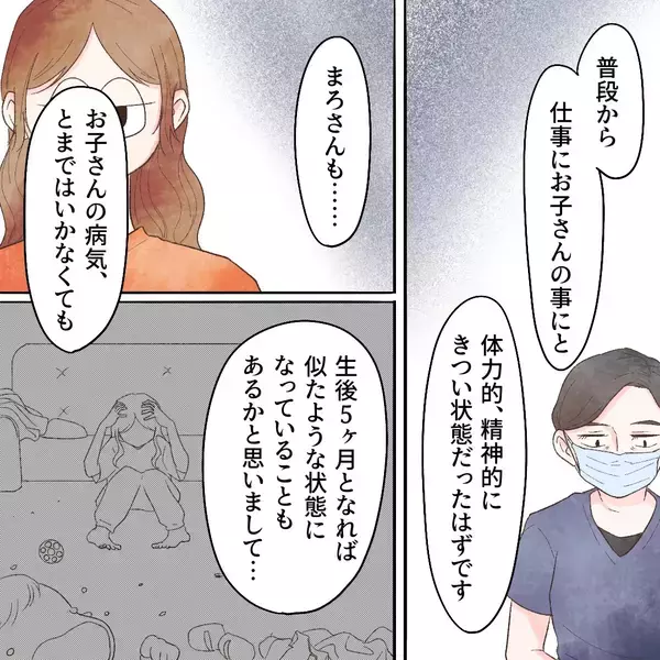 「過去に同じ症状を経験した男性との共通点が浮上　原因はいまだ謎...」の画像