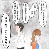 「過去に同じ症状を経験した男性との共通点が浮上　原因はいまだ謎...」の画像1