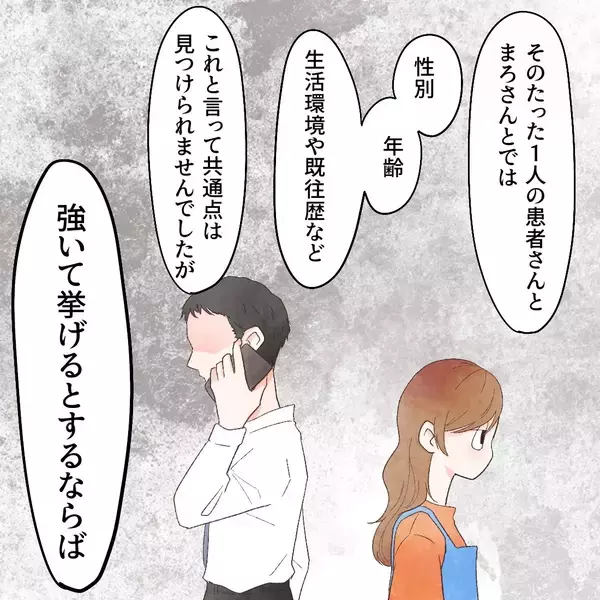 「過去に同じ症状を経験した男性との共通点が浮上　原因はいまだ謎...」の画像