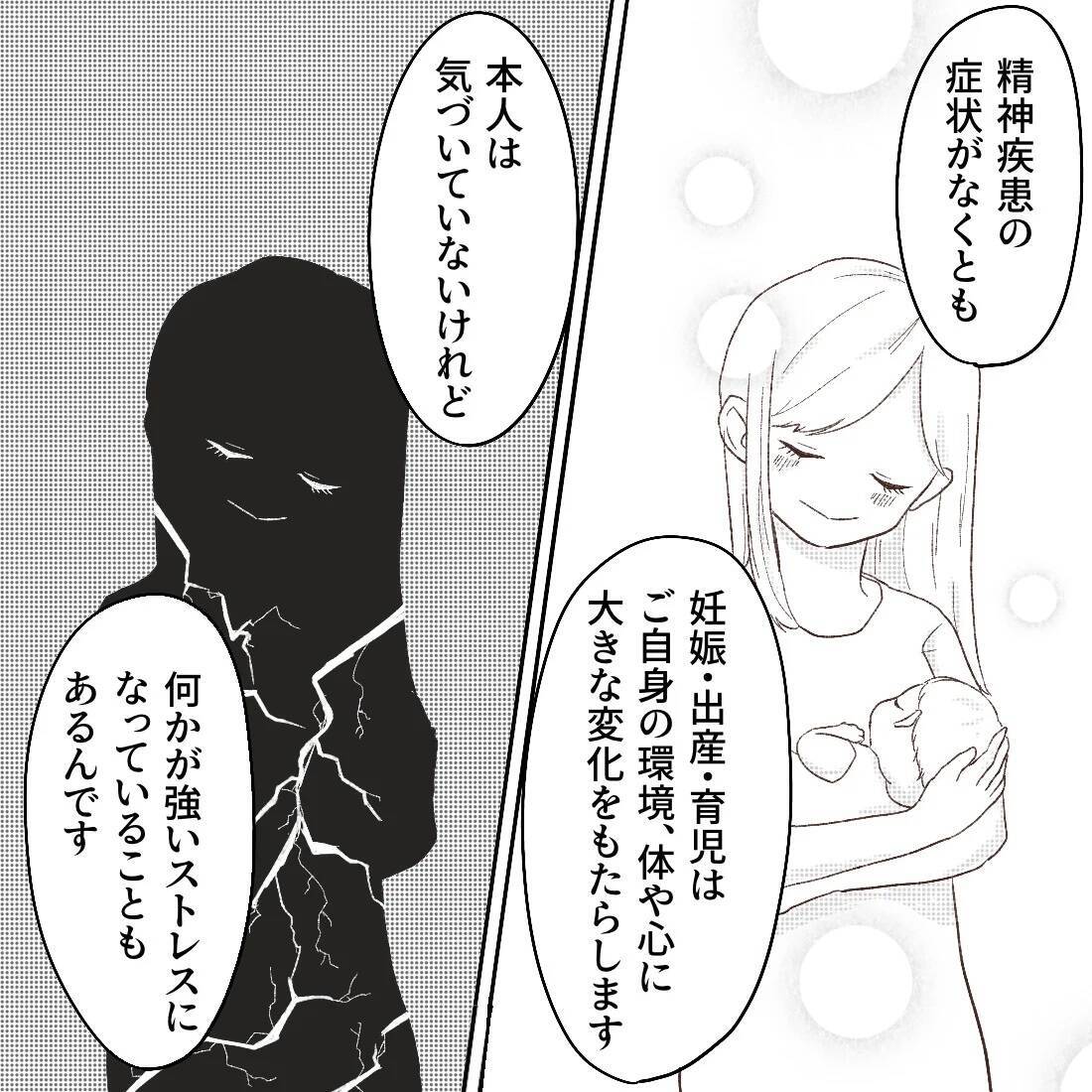 過去に同じ症状を経験した男性との共通点が浮上　原因はいまだ謎...