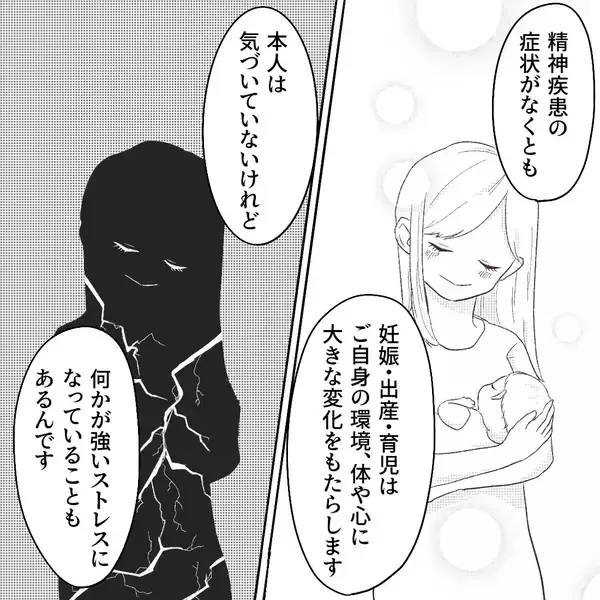 「過去に同じ症状を経験した男性との共通点が浮上　原因はいまだ謎...」の画像