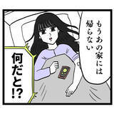 「豹変したクズ男に義母も不信感を抱き…妻は最終通告を突きつける！」の画像6