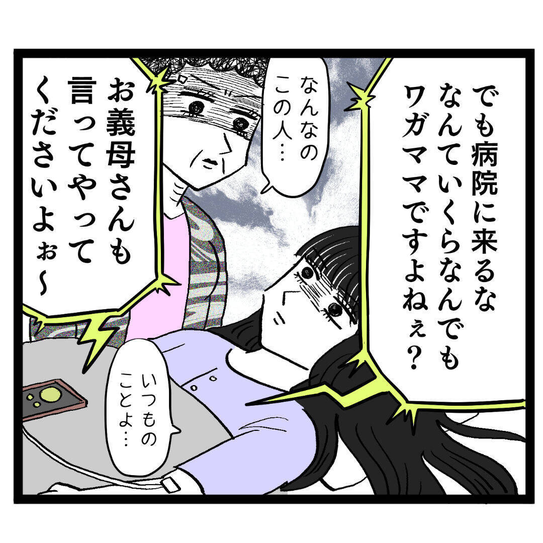 豹変したクズ男に義母も不信感を抱き…妻は最終通告を突きつける！