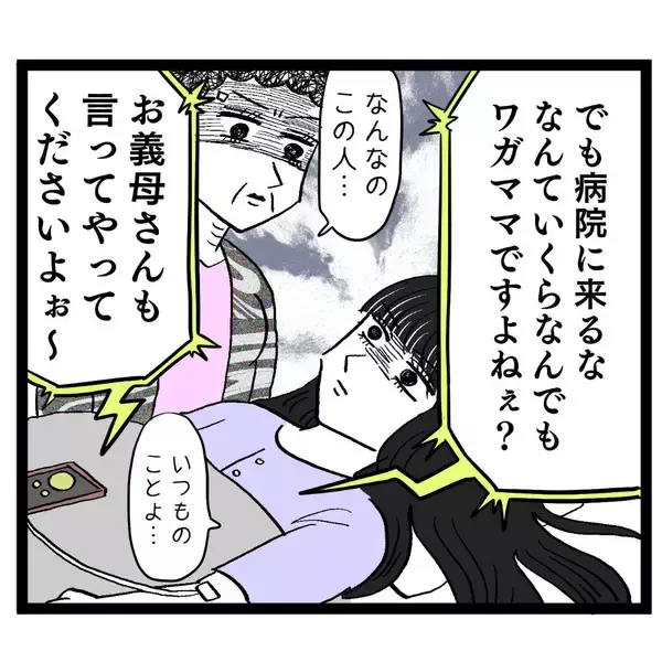 「豹変したクズ男に義母も不信感を抱き…妻は最終通告を突きつける！」の画像