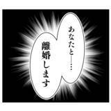 「豹変したクズ男に義母も不信感を抱き…妻は最終通告を突きつける！」の画像8