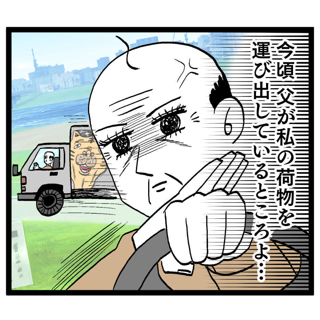 豹変したクズ男に義母も不信感を抱き…妻は最終通告を突きつける！
