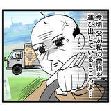 「豹変したクズ男に義母も不信感を抱き…妻は最終通告を突きつける！」の画像7