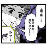 「豹変したクズ男に義母も不信感を抱き…妻は最終通告を突きつける！」の画像1