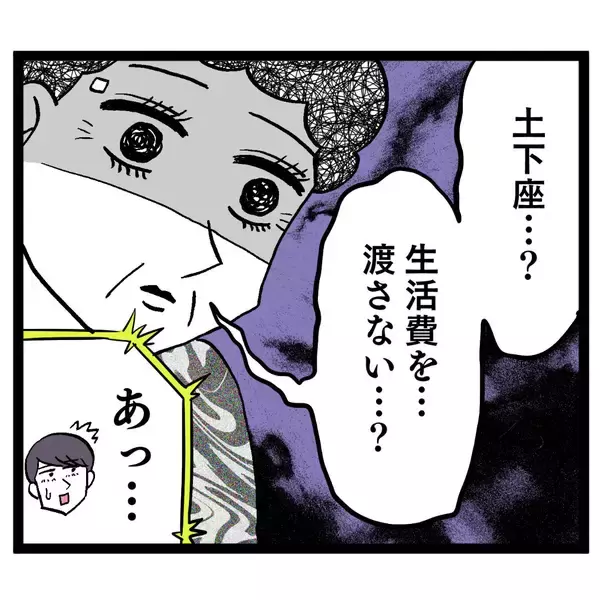 「豹変したクズ男に義母も不信感を抱き…妻は最終通告を突きつける！」の画像