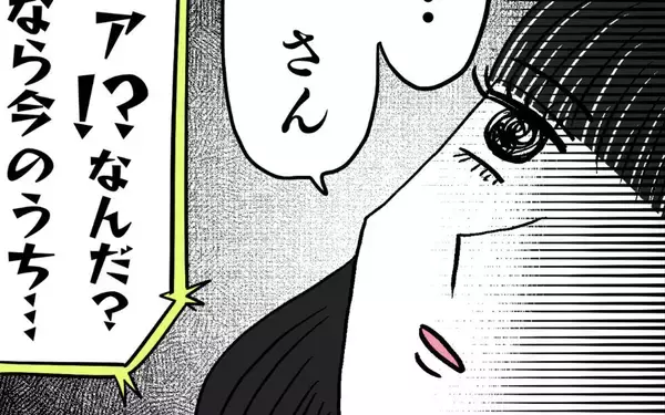 「豹変したクズ男に義母も不信感を抱き…妻は最終通告を突きつける！」の画像