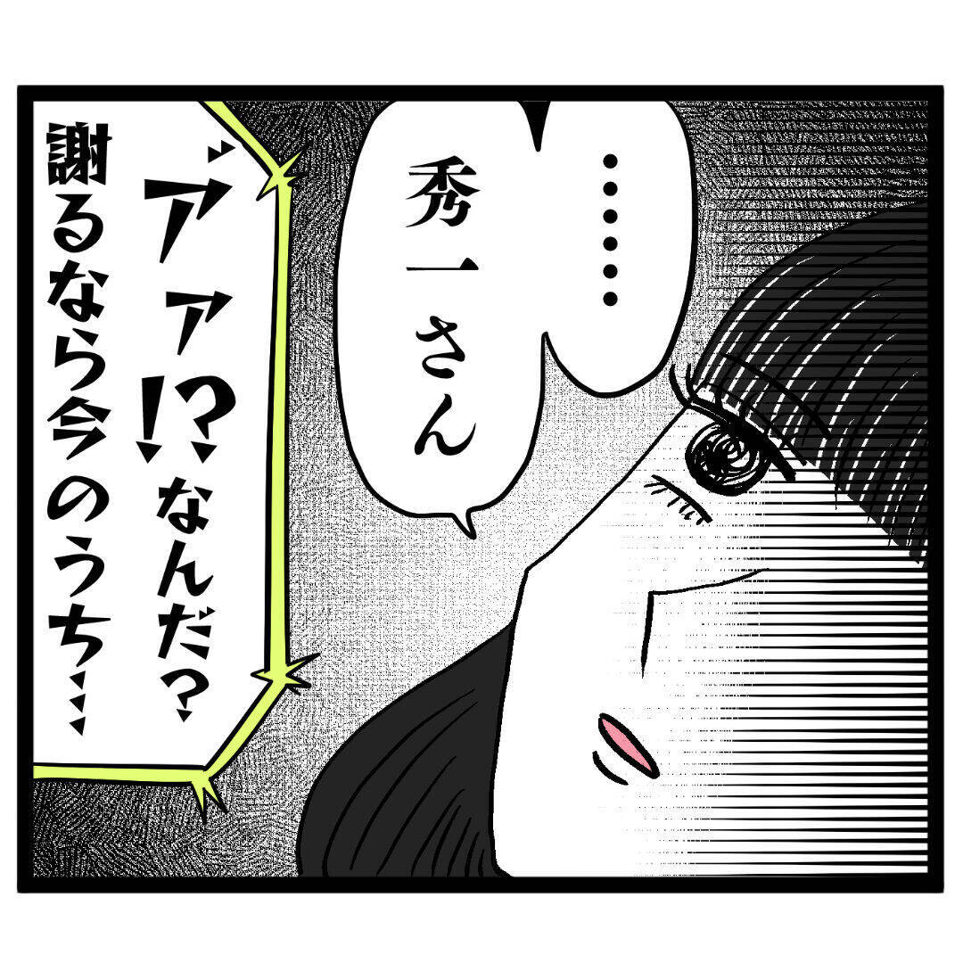 豹変したクズ男に義母も不信感を抱き…妻は最終通告を突きつける！