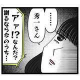 「豹変したクズ男に義母も不信感を抱き…妻は最終通告を突きつける！」の画像5