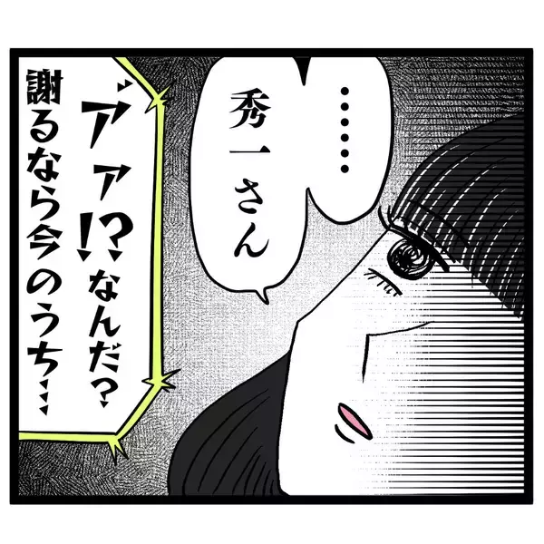 「豹変したクズ男に義母も不信感を抱き…妻は最終通告を突きつける！」の画像