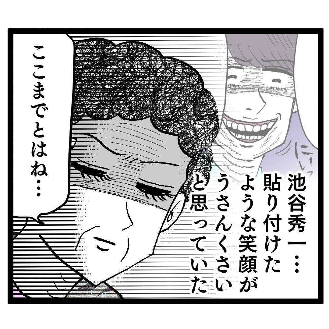 豹変したクズ男に義母も不信感を抱き…妻は最終通告を突きつける！