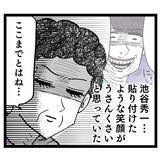 「豹変したクズ男に義母も不信感を抱き…妻は最終通告を突きつける！」の画像4