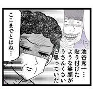 【漫画】豹変したクズ男に義母も不信感を抱き…妻は最終通告を突きつける！【ぶりっこアンリ Vol.119】
