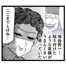 豹変したクズ男に義母も不信感を抱き…妻は最終通告を突きつける！