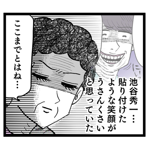 豹変したクズ男に義母も不信感を抱き…妻は最終通告を突きつける！の画像