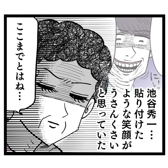 豹変したクズ男に義母も不信感を抱き…妻は最終通告を突きつける！