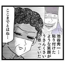 豹変したクズ男に義母も不信感を抱き…妻は最終通告を突きつける！