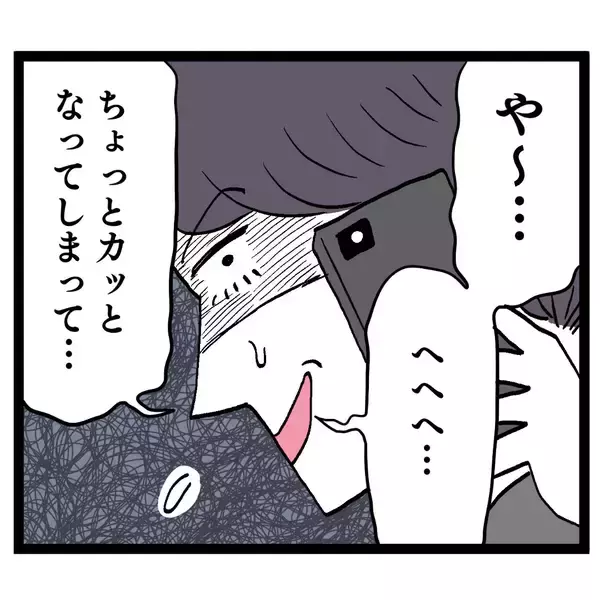 「豹変したクズ男に義母も不信感を抱き…妻は最終通告を突きつける！」の画像