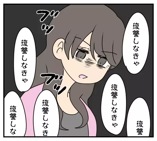 「【漫画】夫と両親に復讐するために近づいたってどういうこと？【夫と義家族に無視される私 Vol.56】」の画像