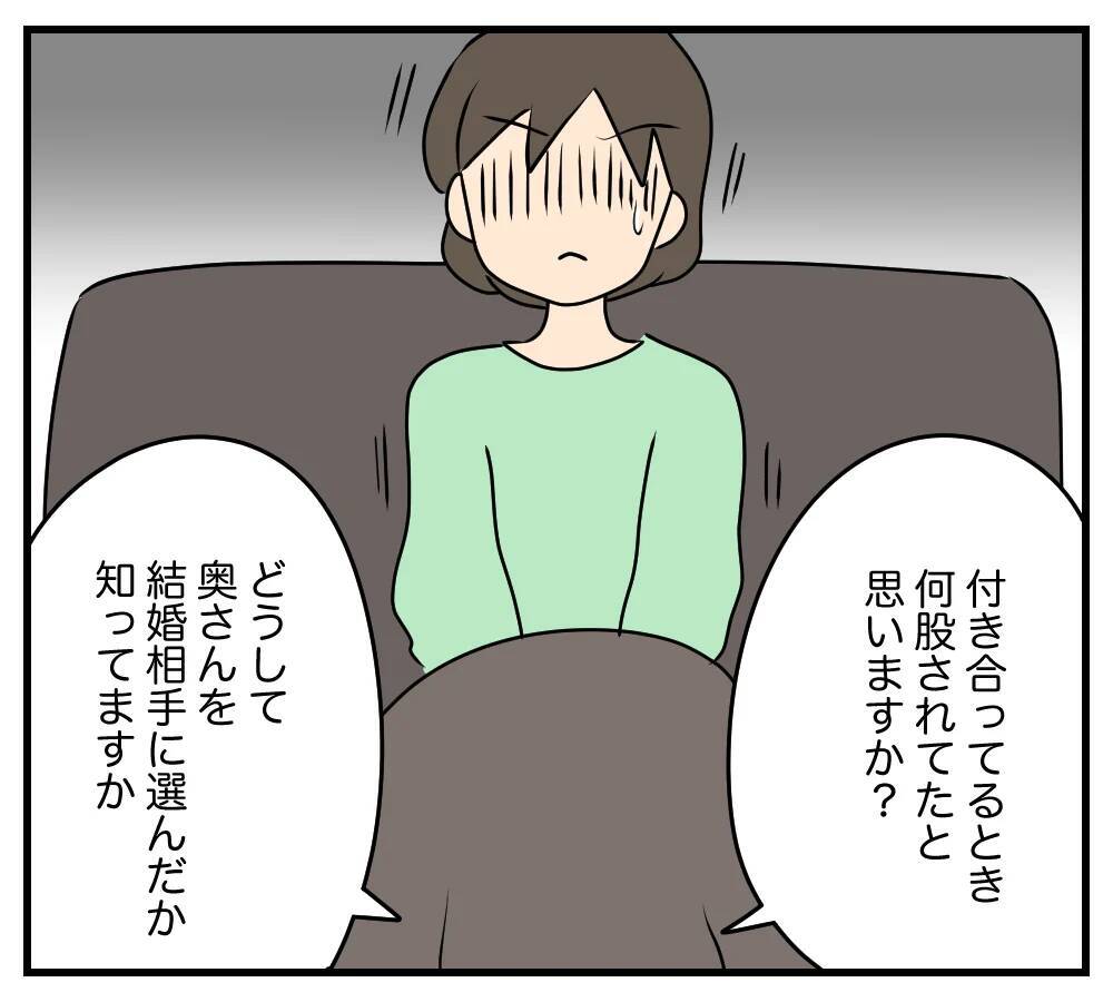【漫画】夫と両親に復讐するために近づいたってどういうこと？【夫と義家族に無視される私 Vol.56】