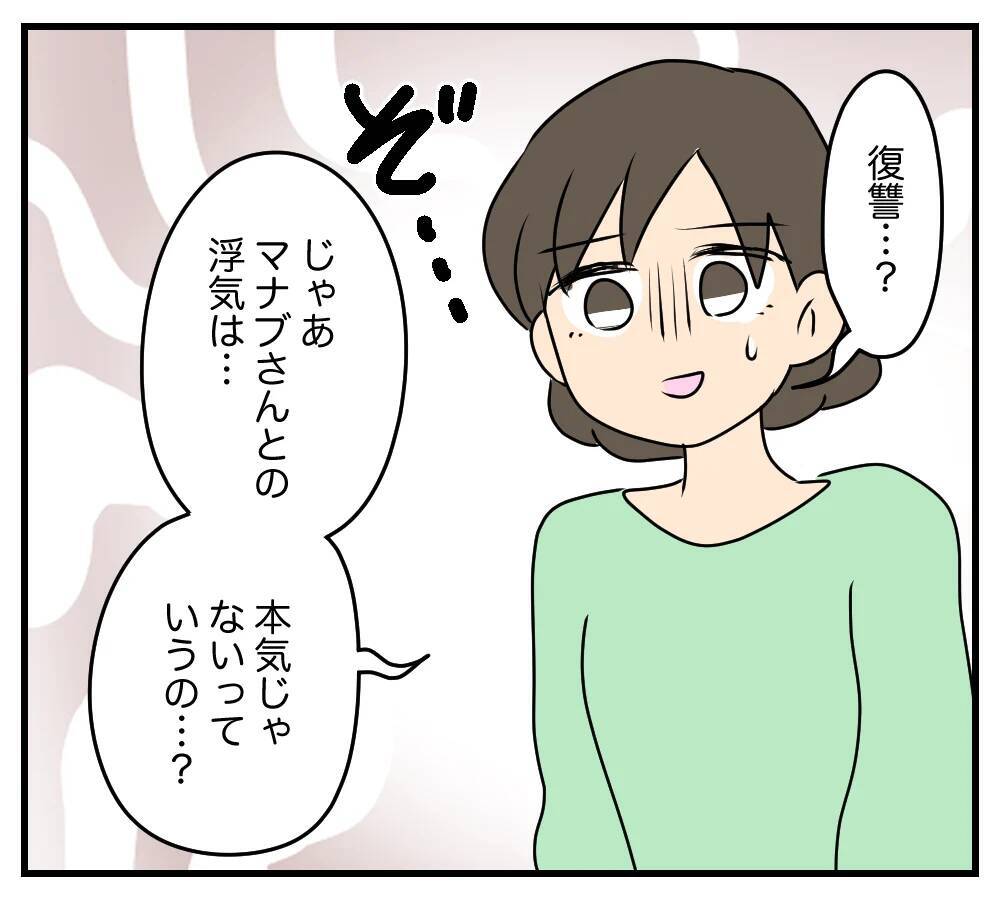 【漫画】夫と両親に復讐するために近づいたってどういうこと？【夫と義家族に無視される私 Vol.56】