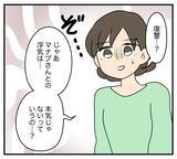 「【漫画】夫と両親に復讐するために近づいたってどういうこと？【夫と義家族に無視される私 Vol.56】」の画像7