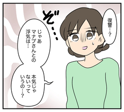 【漫画】夫と両親に復讐するために近づいたってどういうこと？【夫と義家族に無視される私 Vol.56】