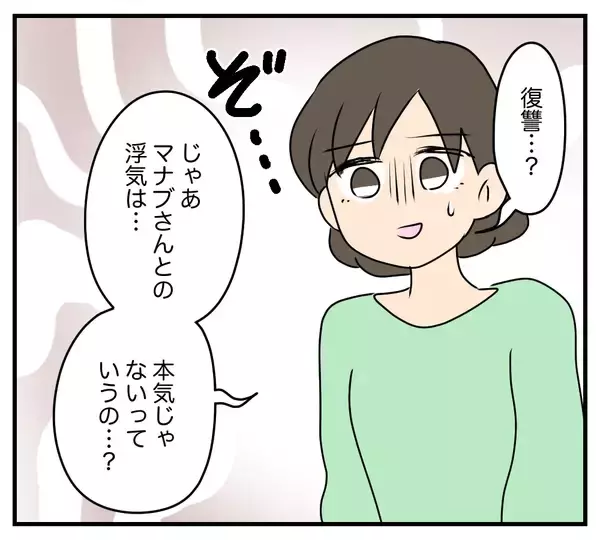 「【漫画】夫と両親に復讐するために近づいたってどういうこと？【夫と義家族に無視される私 Vol.56】」の画像