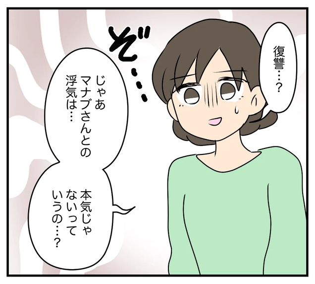 【漫画】夫と両親に復讐するために近づいたってどういうこと？【夫と義家族に無視される私 Vol.56】