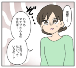 【漫画】夫と両親に復讐するために近づいたってどういうこと？【夫と義家族に無視される私 Vol.56】
