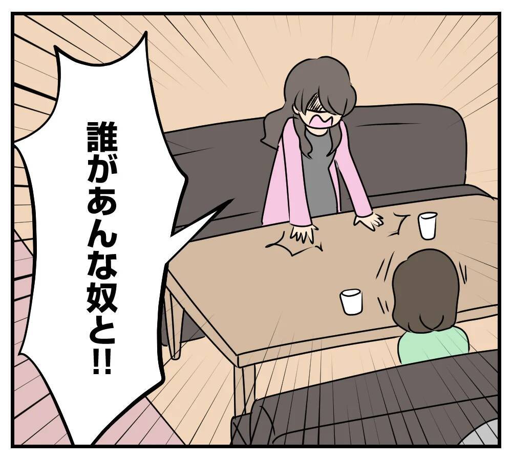 【漫画】夫と両親に復讐するために近づいたってどういうこと？【夫と義家族に無視される私 Vol.56】