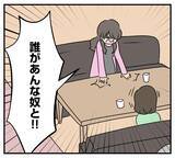 「【漫画】夫と両親に復讐するために近づいたってどういうこと？【夫と義家族に無視される私 Vol.56】」の画像8