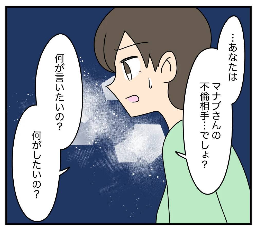 【漫画】夫と両親に復讐するために近づいたってどういうこと？【夫と義家族に無視される私 Vol.56】