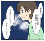 「【漫画】夫と両親に復讐するために近づいたってどういうこと？【夫と義家族に無視される私 Vol.56】」の画像3