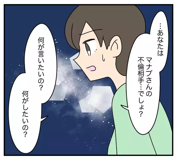 「【漫画】夫と両親に復讐するために近づいたってどういうこと？【夫と義家族に無視される私 Vol.56】」の画像