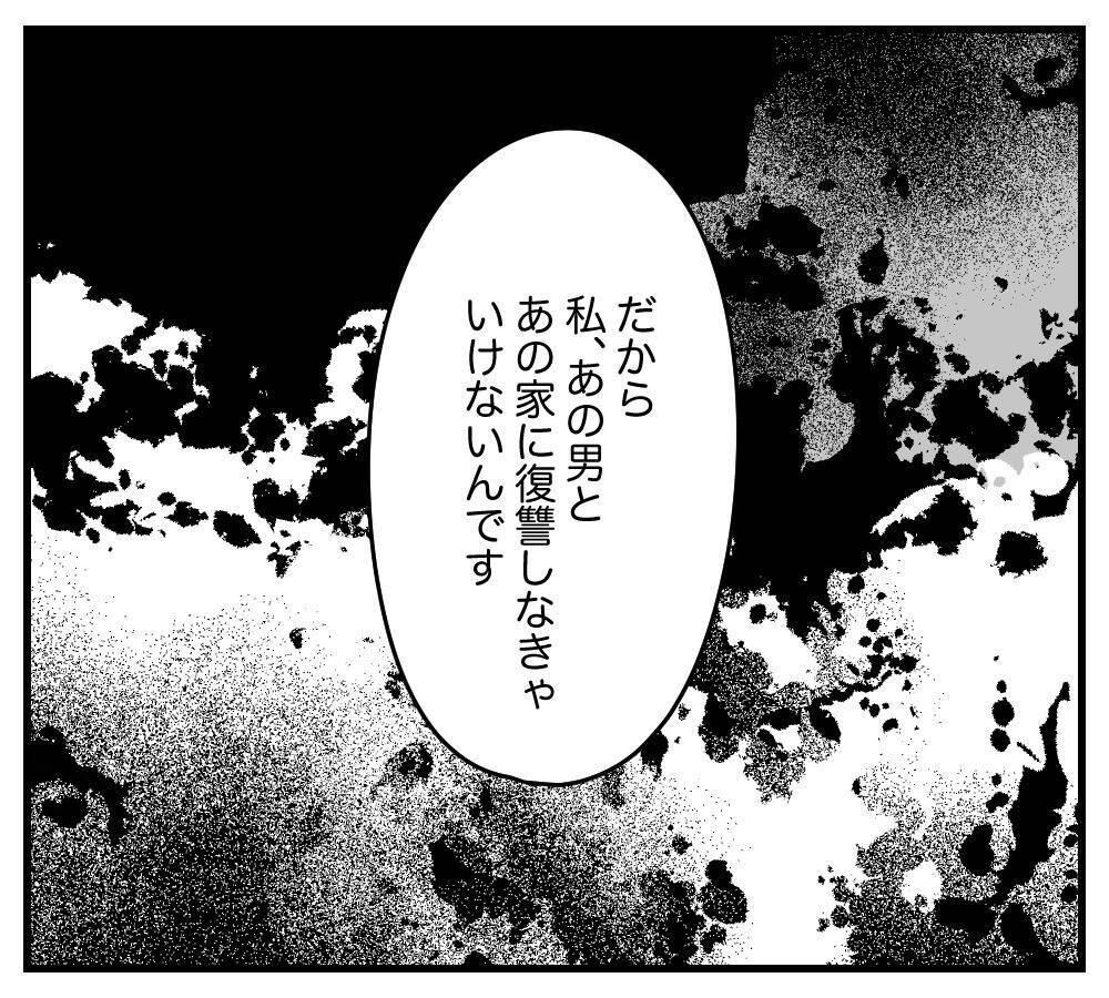 【漫画】夫と両親に復讐するために近づいたってどういうこと？【夫と義家族に無視される私 Vol.56】