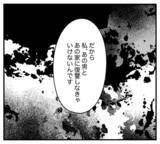 「【漫画】夫と両親に復讐するために近づいたってどういうこと？【夫と義家族に無視される私 Vol.56】」の画像5