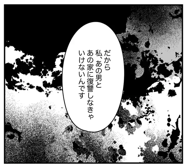 「【漫画】夫と両親に復讐するために近づいたってどういうこと？【夫と義家族に無視される私 Vol.56】」の画像